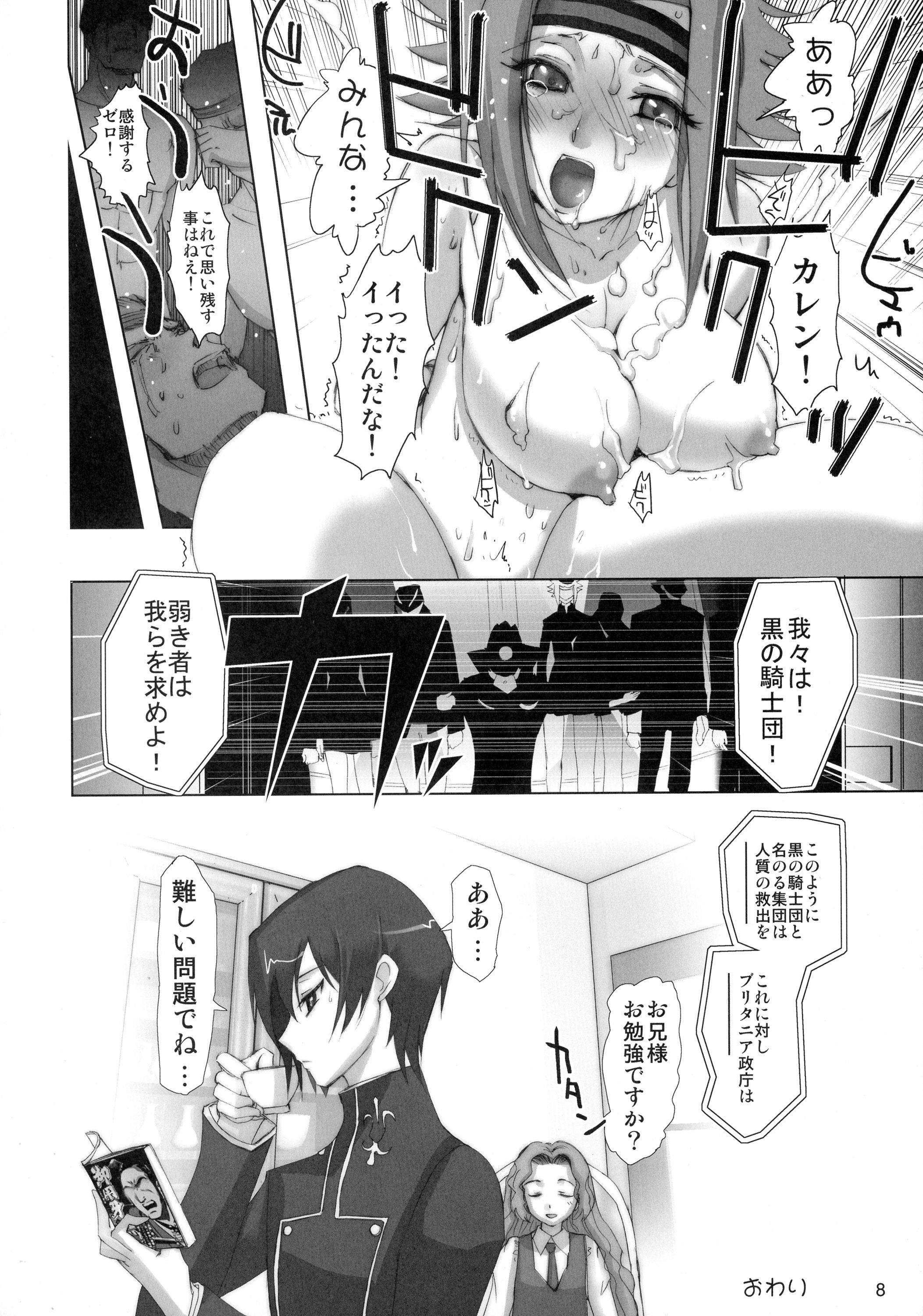 GEASSMIX page 8 full