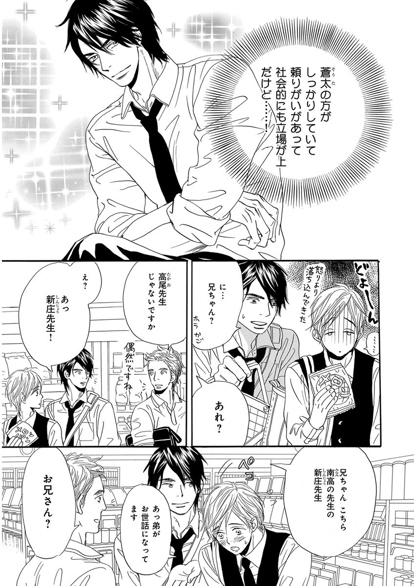 KICHIKU R-18 -Nyoudou Seme- page 11 full
