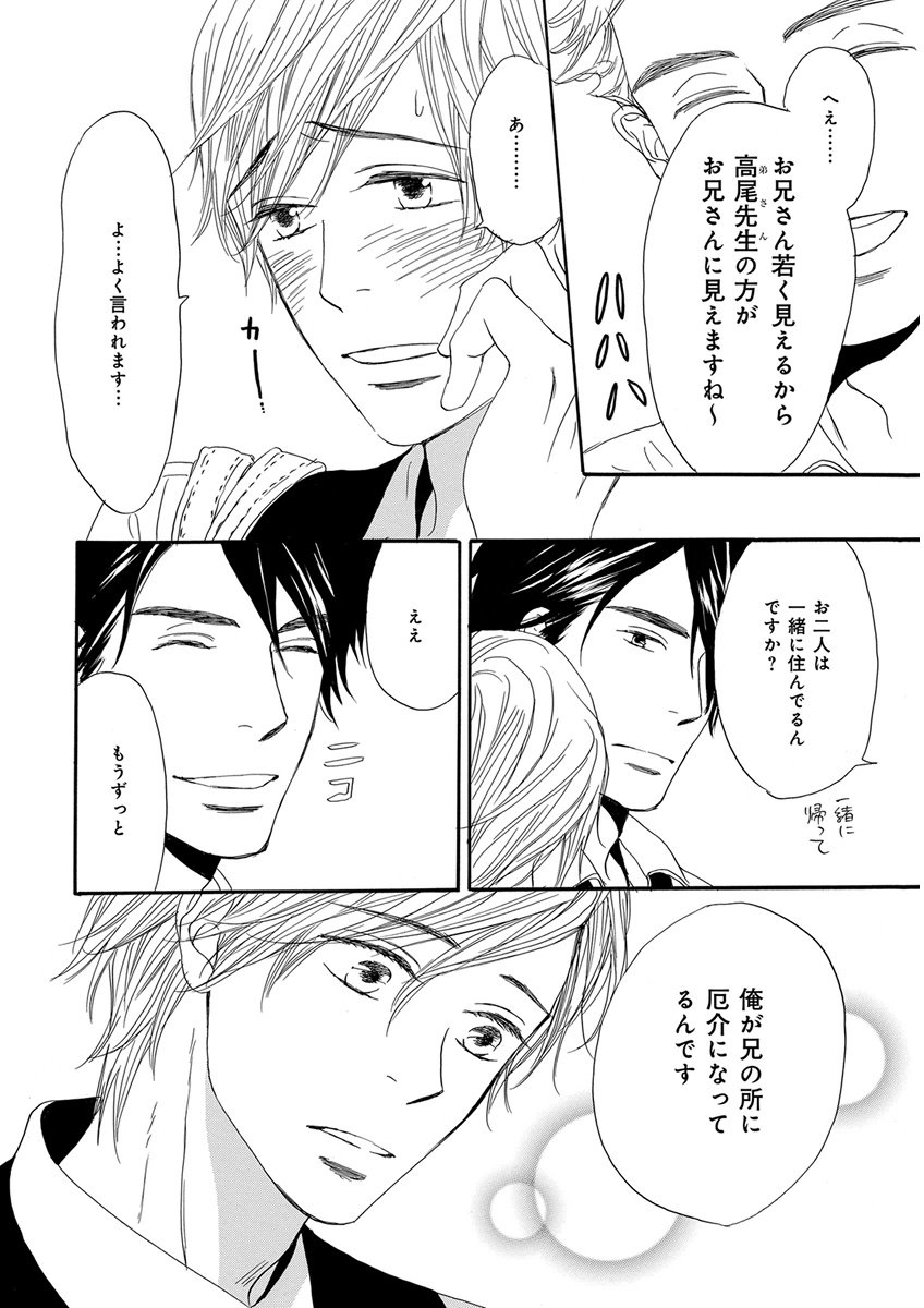 KICHIKU R-18 -Nyoudou Seme- page 12 full