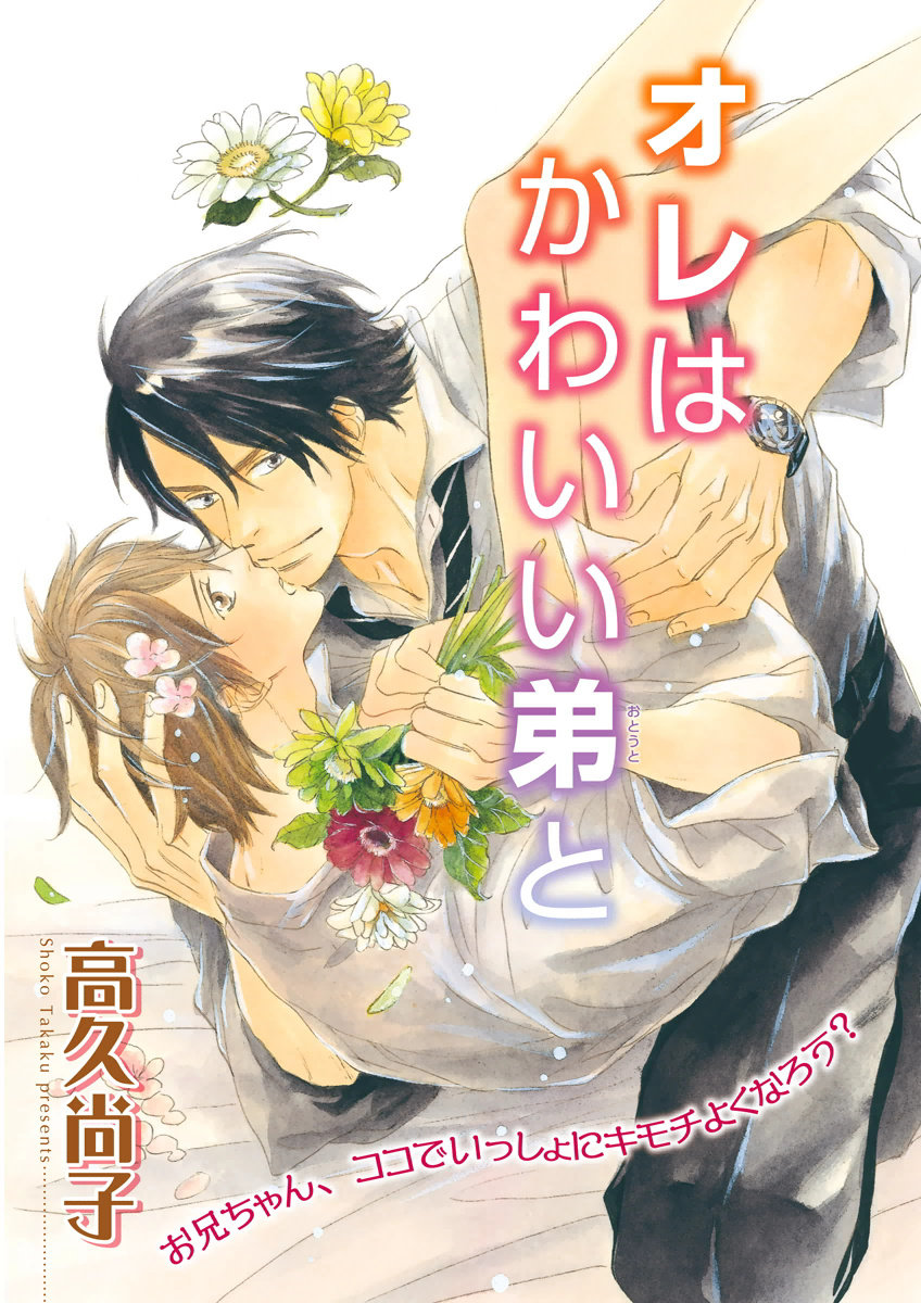 KICHIKU R-18 -Nyoudou Seme- page 5 full
