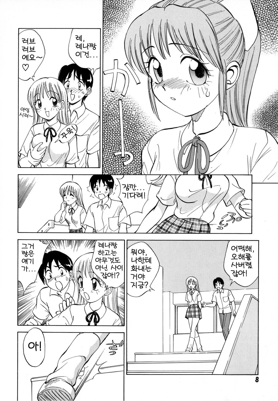 Boku ga Kanojo ni Kigaetara Ch.1~6 page 11 full