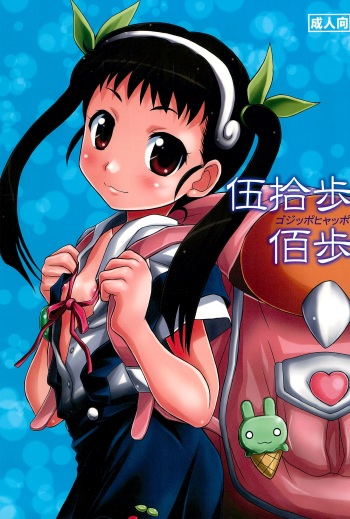 (C85) [HEARTS & CRUSTS (Nanana Nana)] Gojippo Hyappo (Bakemonogatari) cover