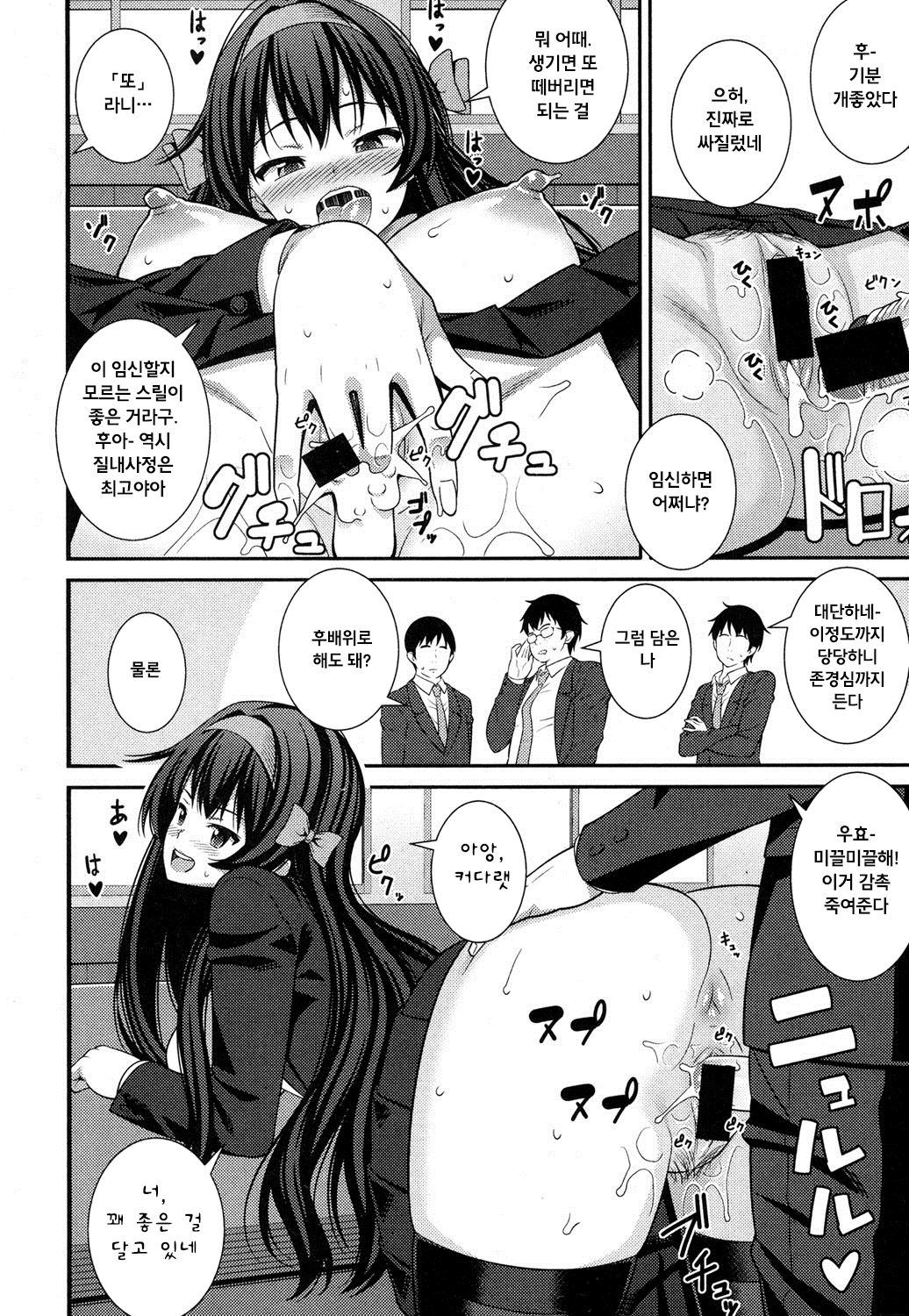 Uwasa no Sex Monster page 12 full