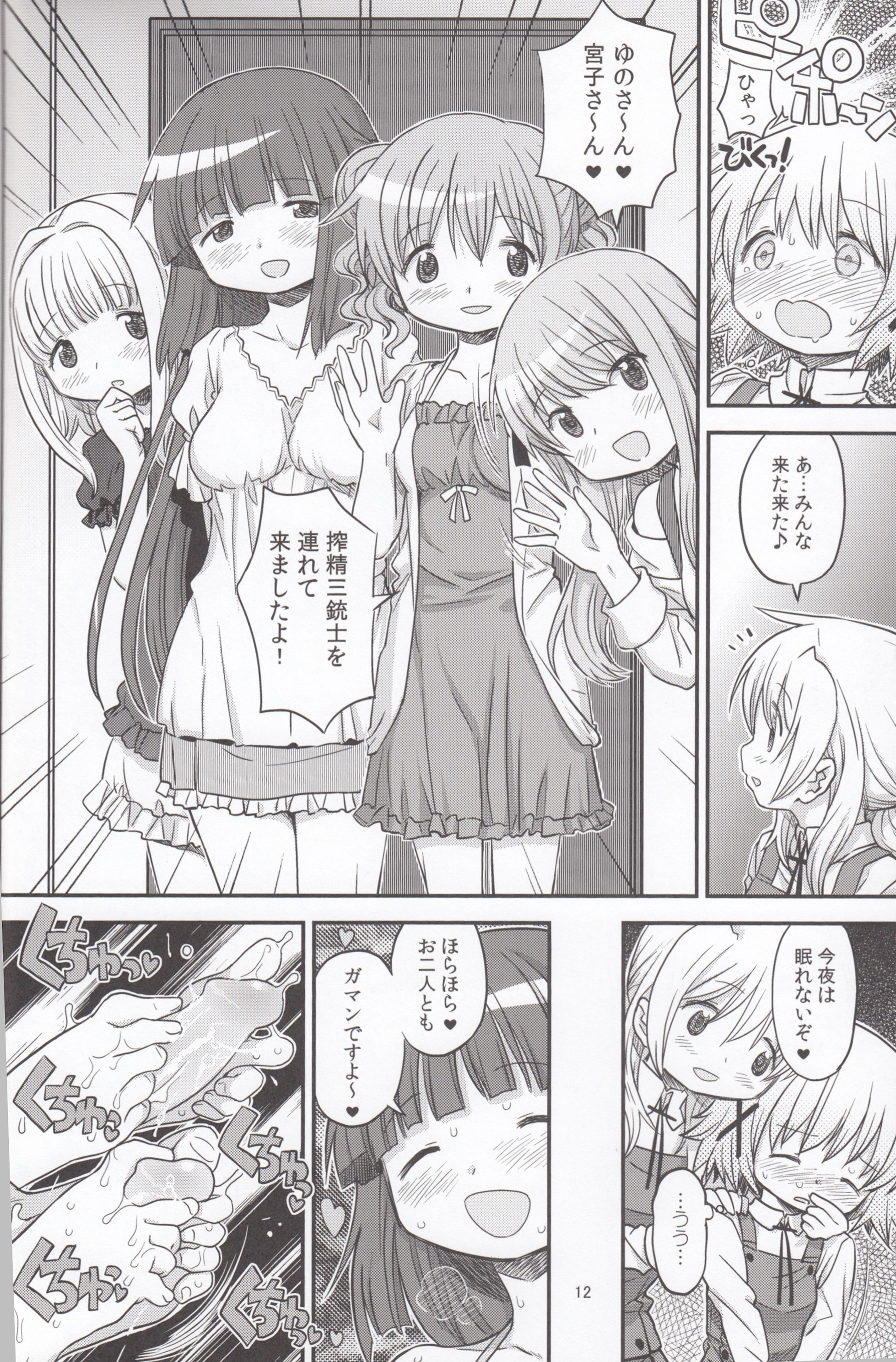 Futanari Sketch 3 page 11 full
