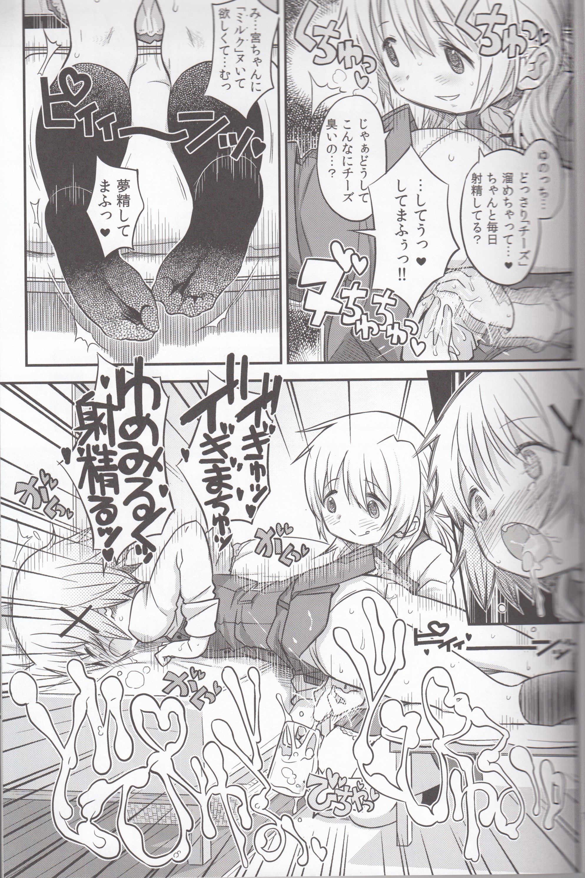 Futanari Sketch 3 page 6 full