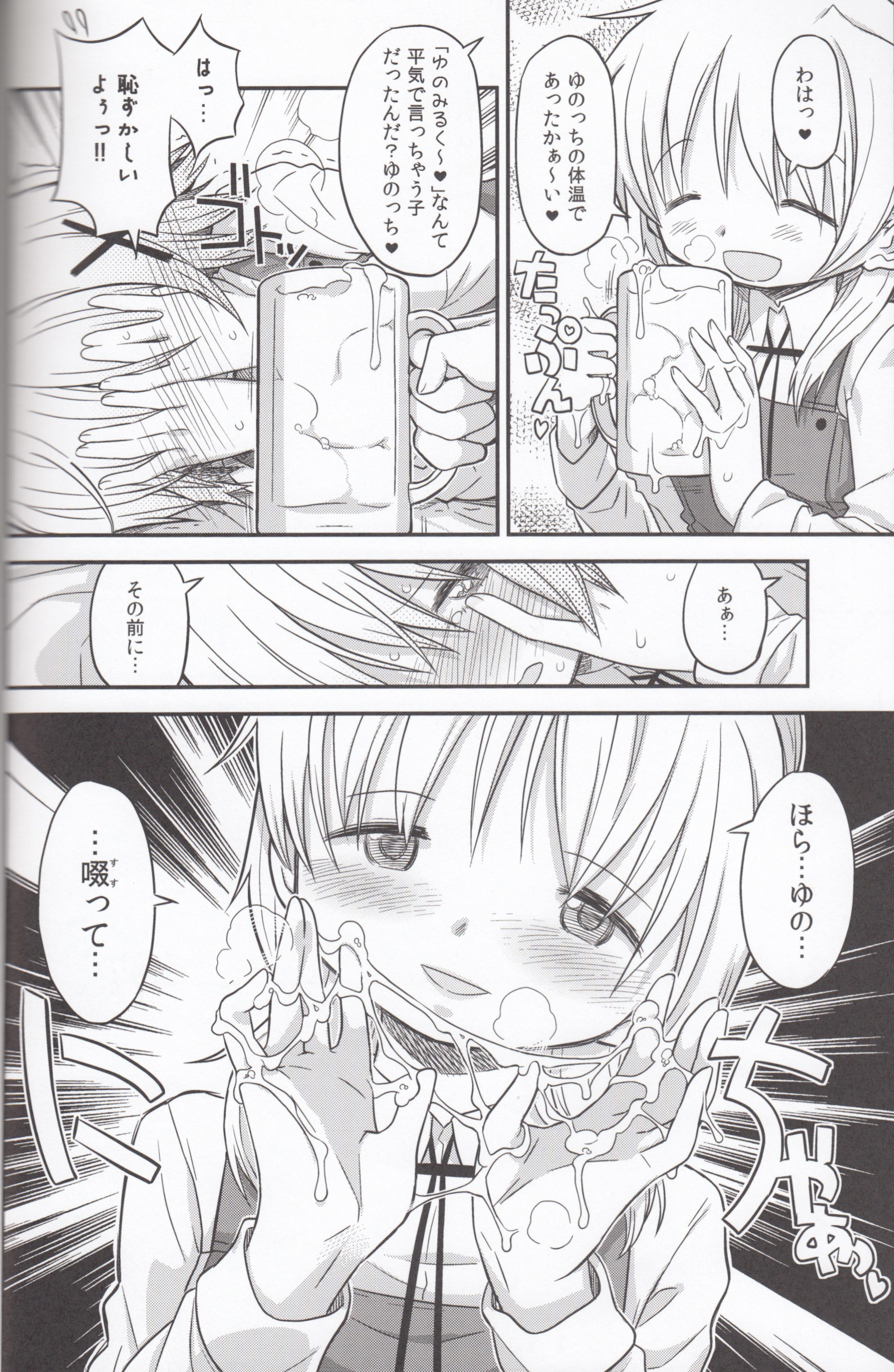 Futanari Sketch 3 page 7 full