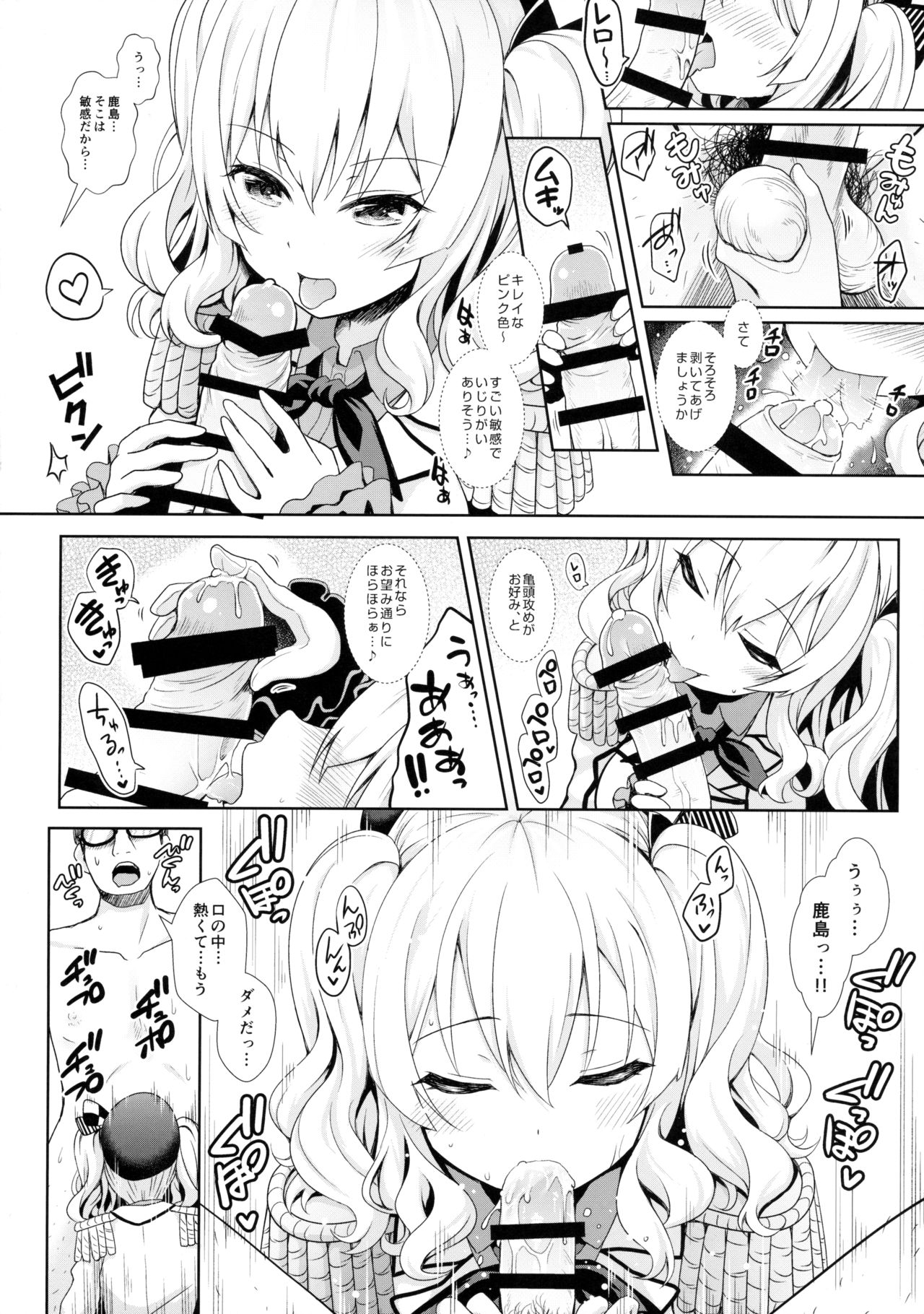 Cosplayer Kashima page 11 full