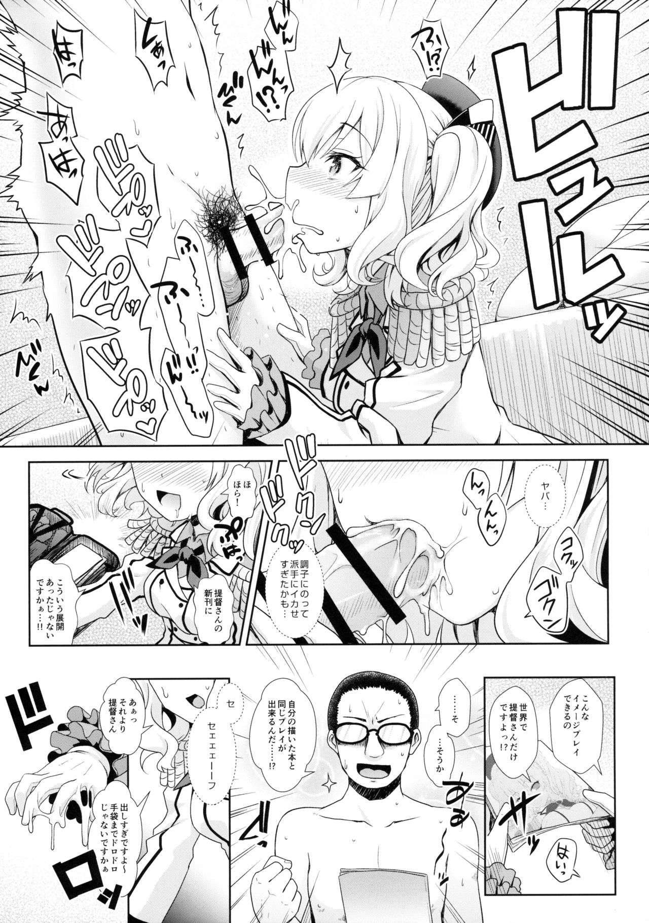 Cosplayer Kashima page 12 full
