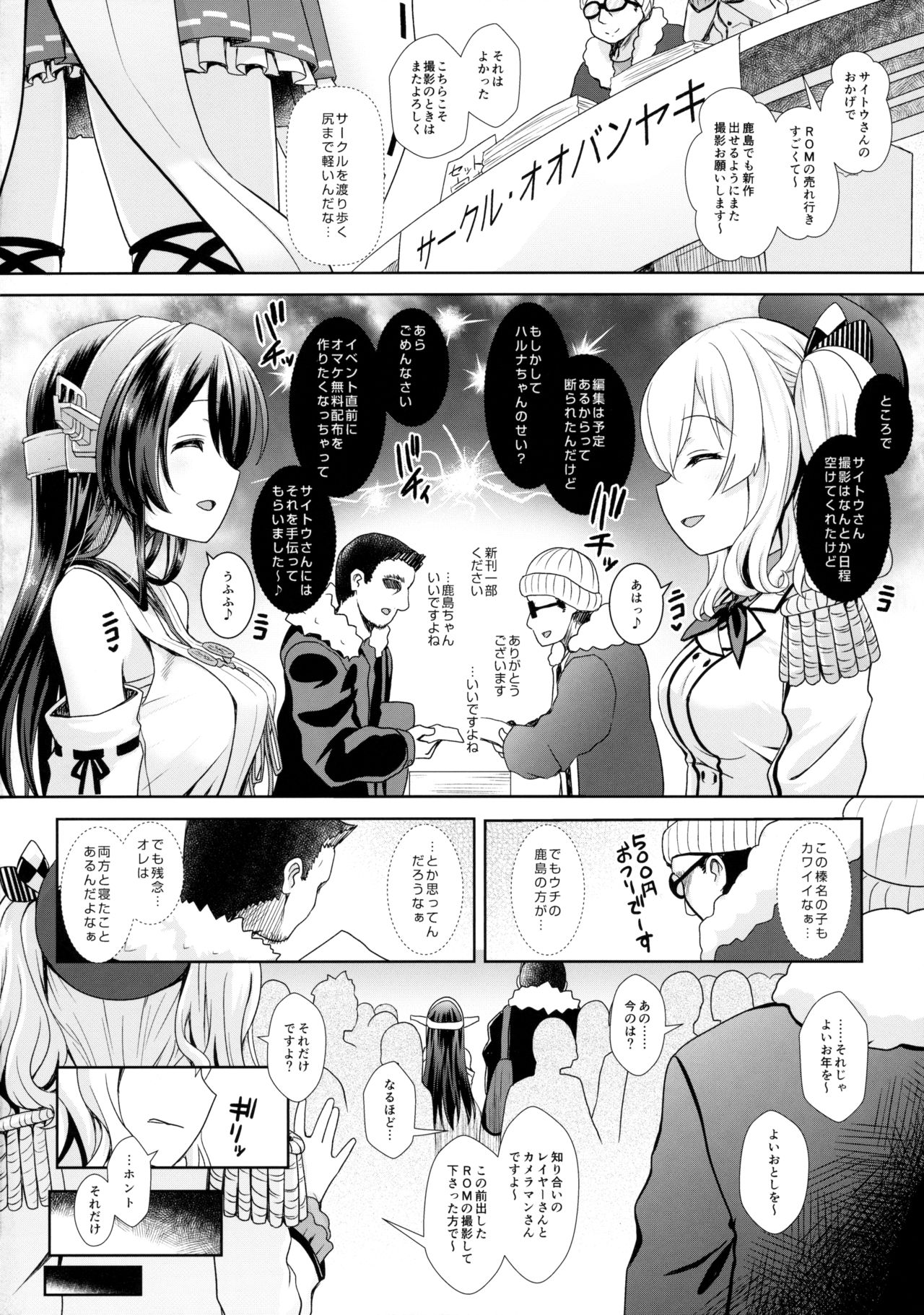 Cosplayer Kashima page 3 full