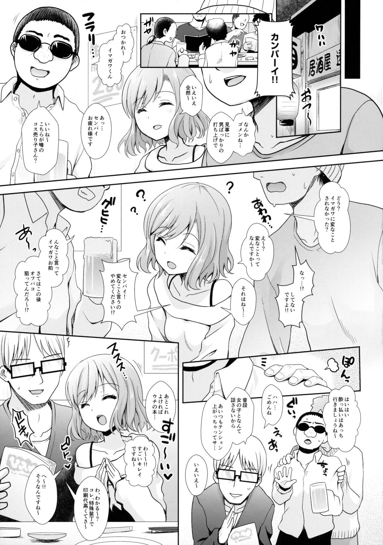 Cosplayer Kashima page 4 full