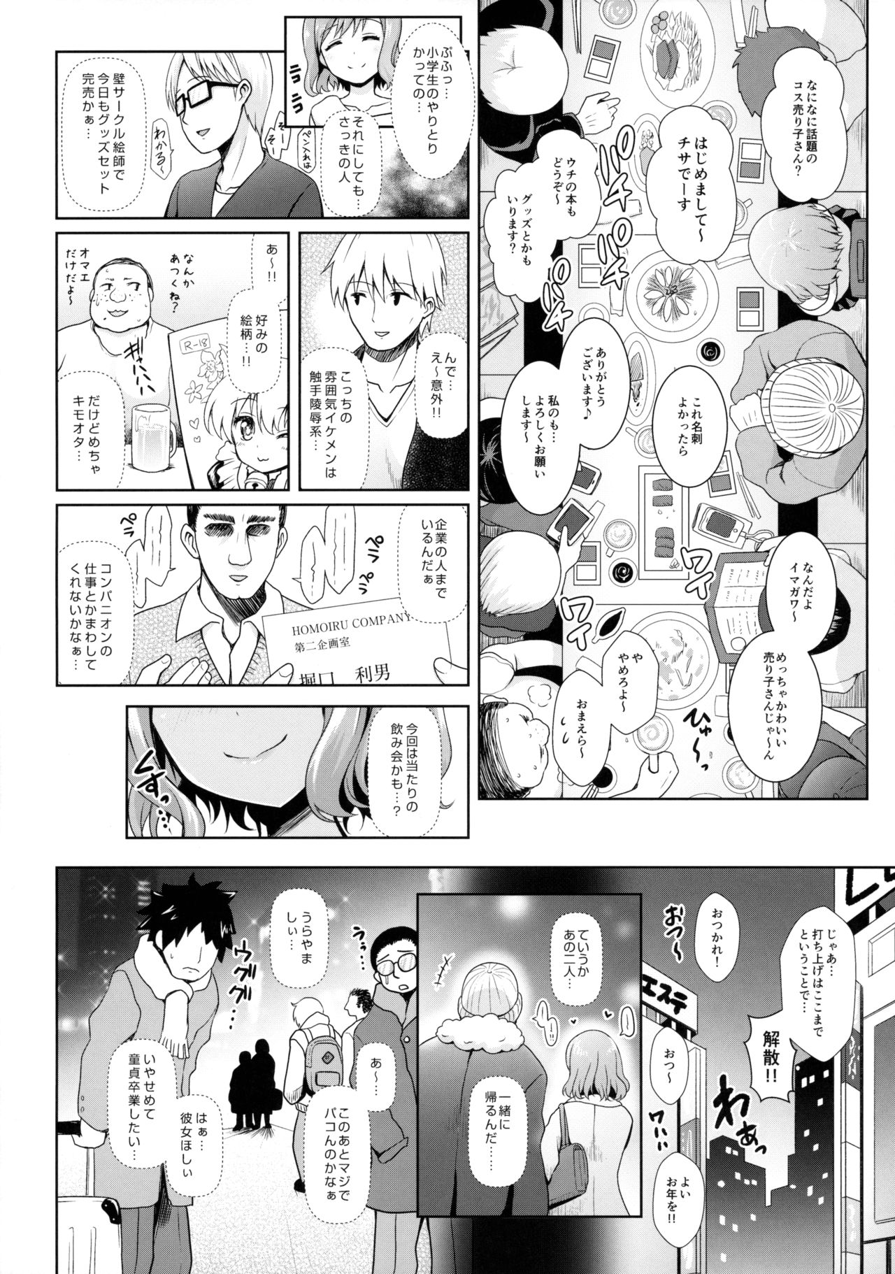 Cosplayer Kashima page 5 full