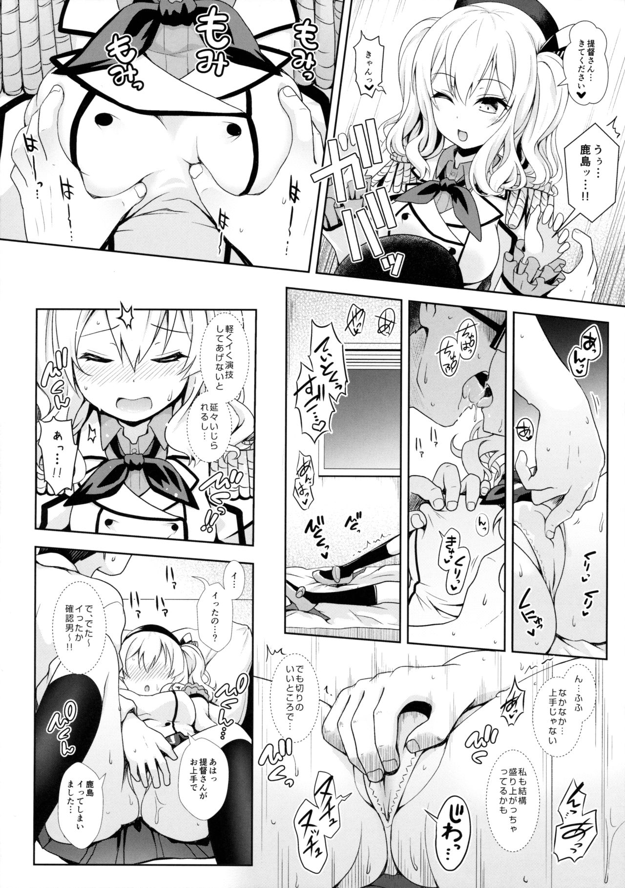 Cosplayer Kashima page 9 full