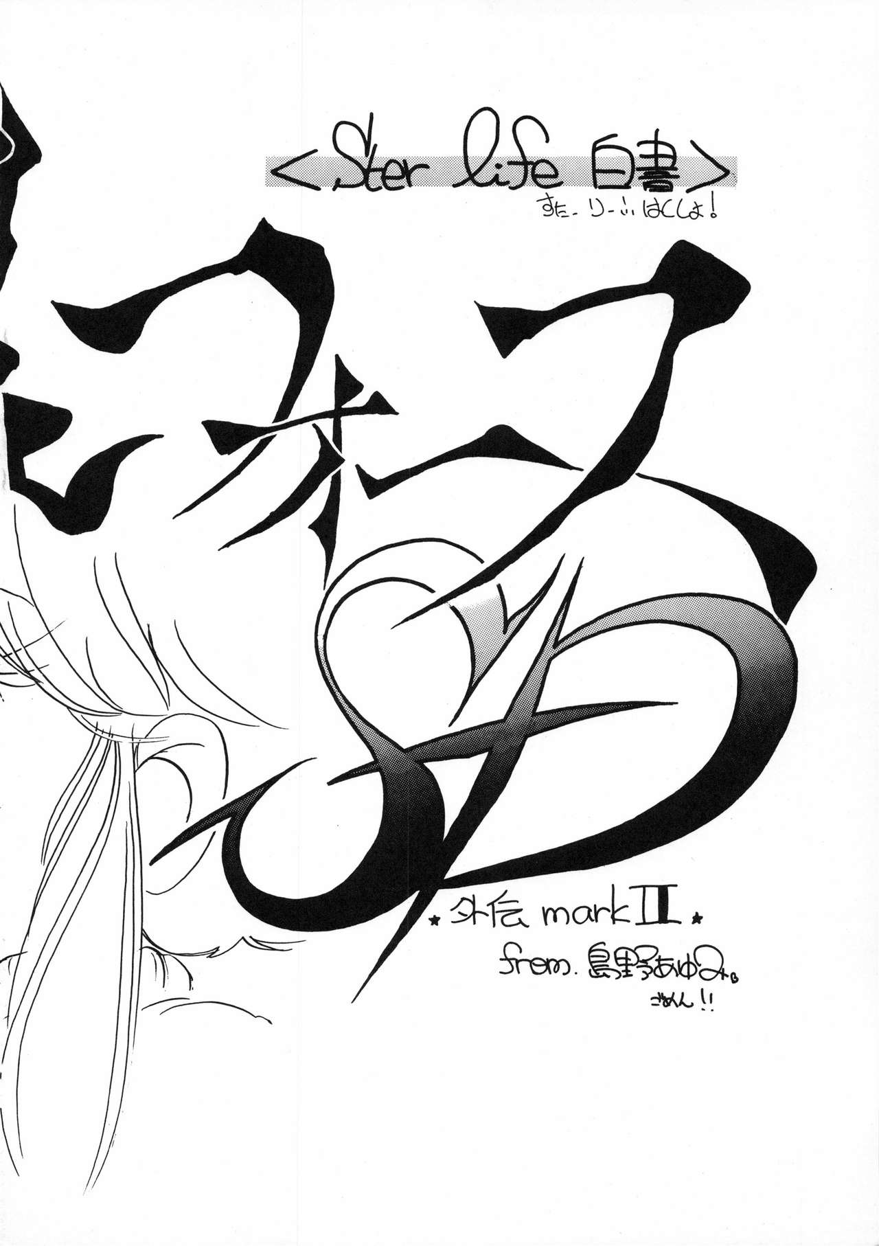 Kuu nyang page 11 full