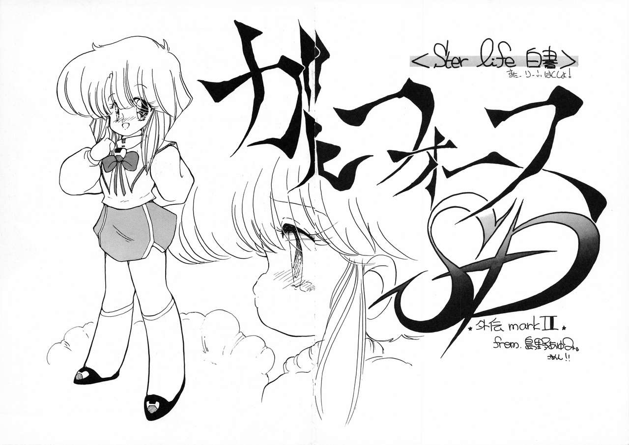 Kuu nyang page 12 full