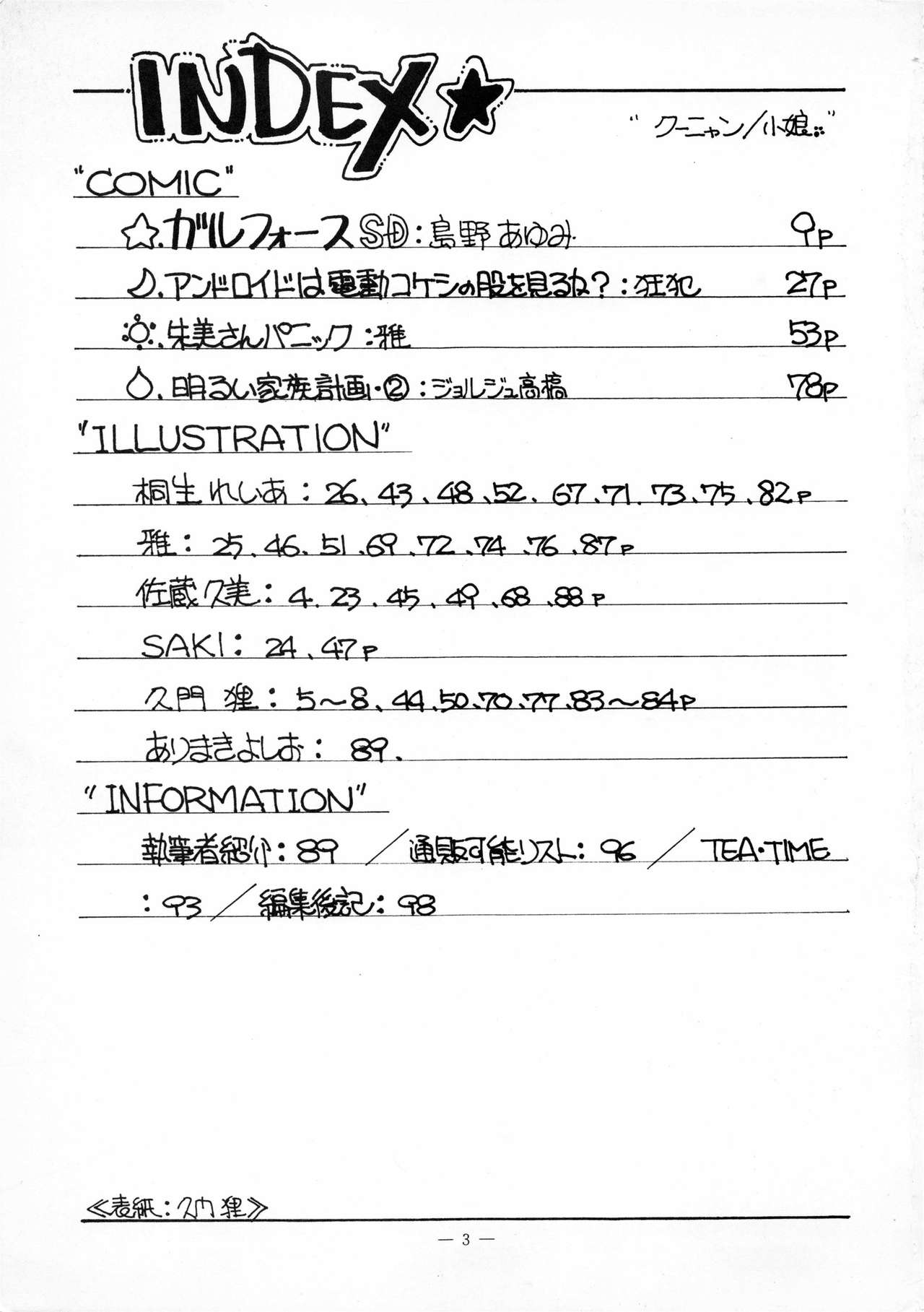 Kuu nyang page 3 full