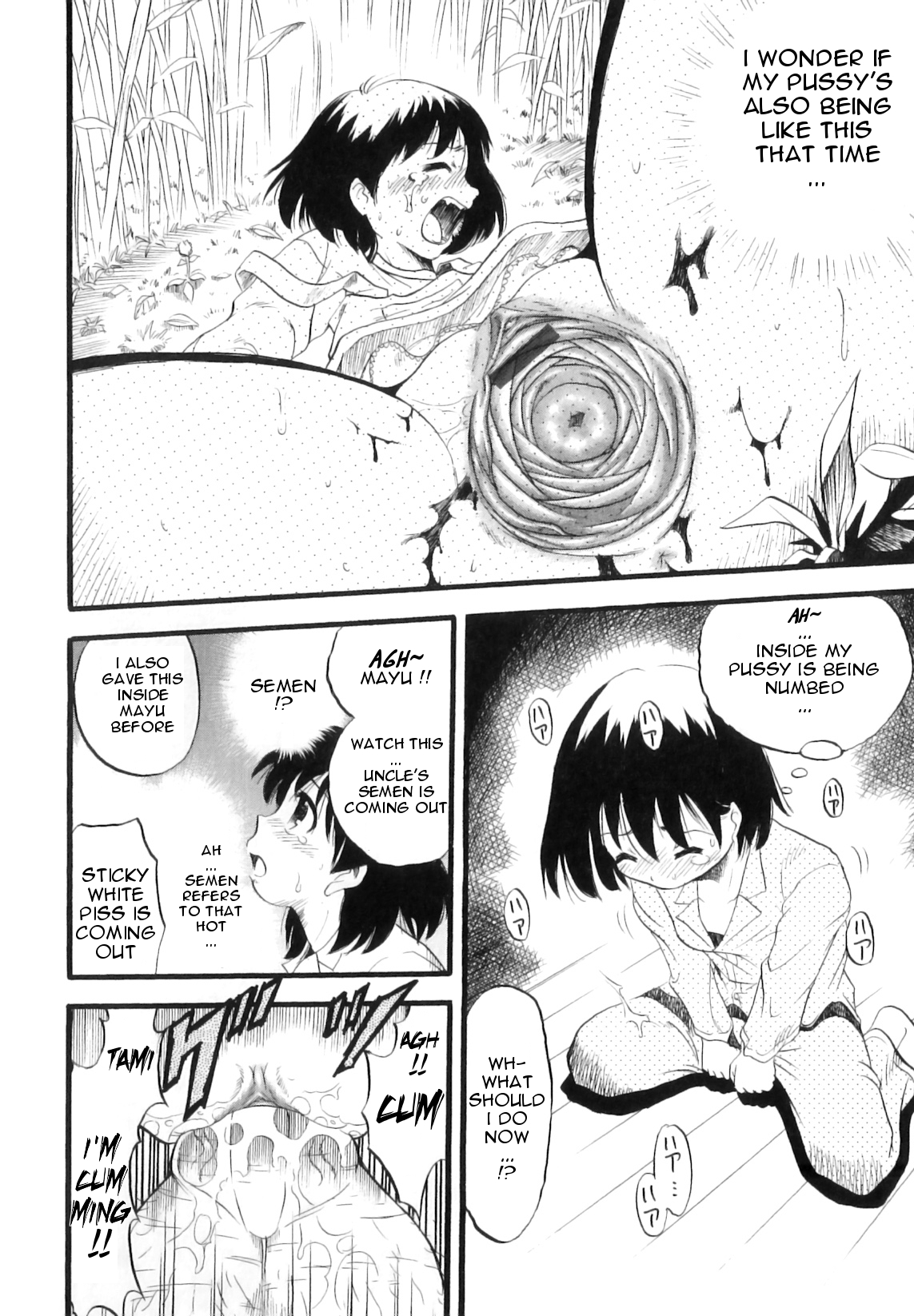 Mayu-Tami Ijou Kouyuu Roku Ch. 1 page 12 full