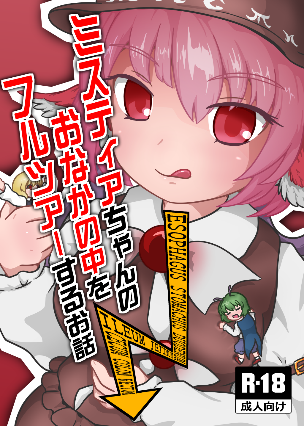 Mystia-chan no Onaka no Naka o Full Tour Suru Ohanashi page 1 full