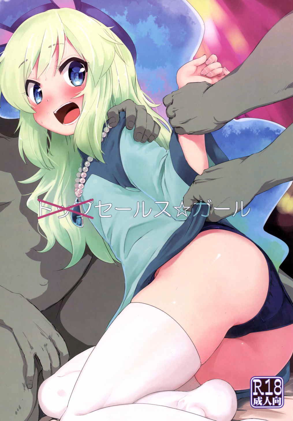 Sales☆Girl | 세일즈☆걸 page 2 full