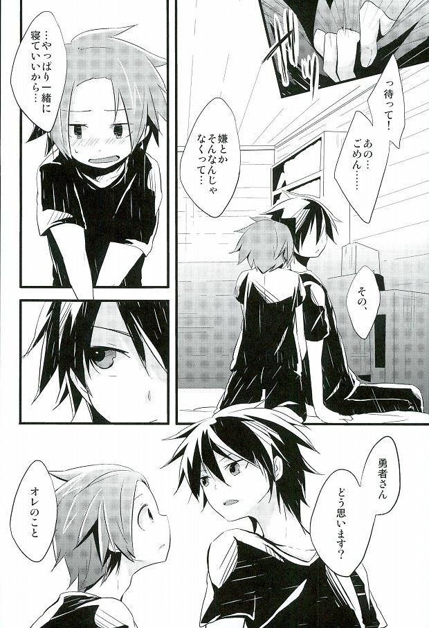 Ai desu ne, Wakarimasu. page 11 full