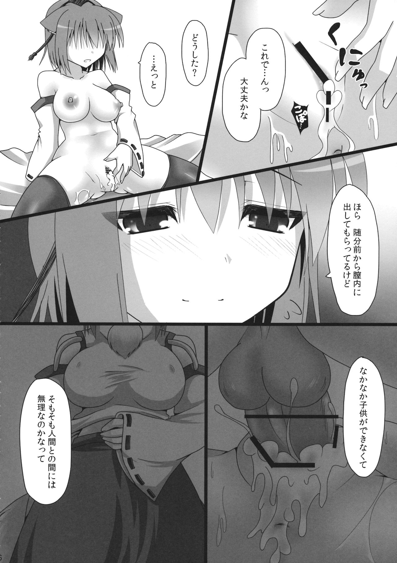 Aidane 2 page 5 full