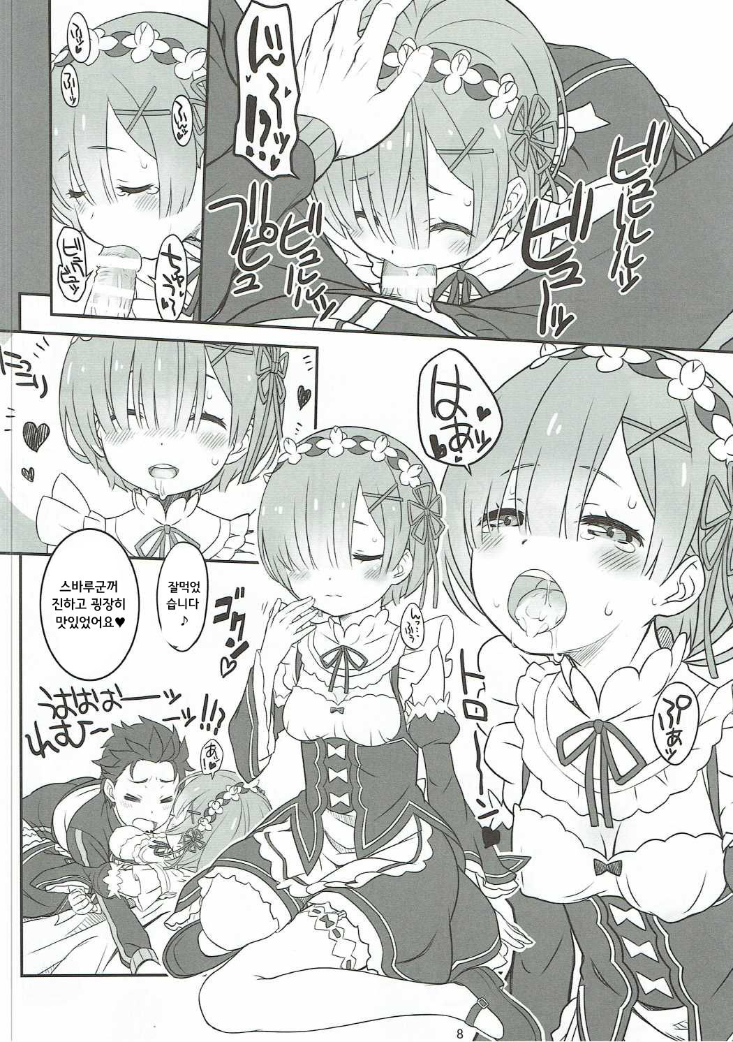 Rem Ram Revolution page 7 full