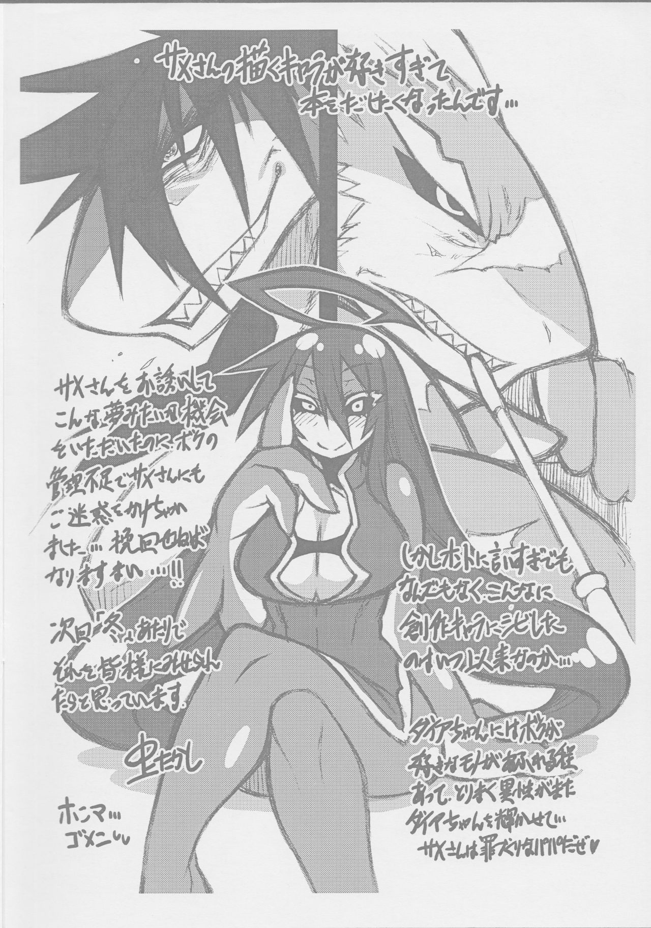 Jingai Bukyou no Heroine o Mederu Hon no Junbigou page 11 full