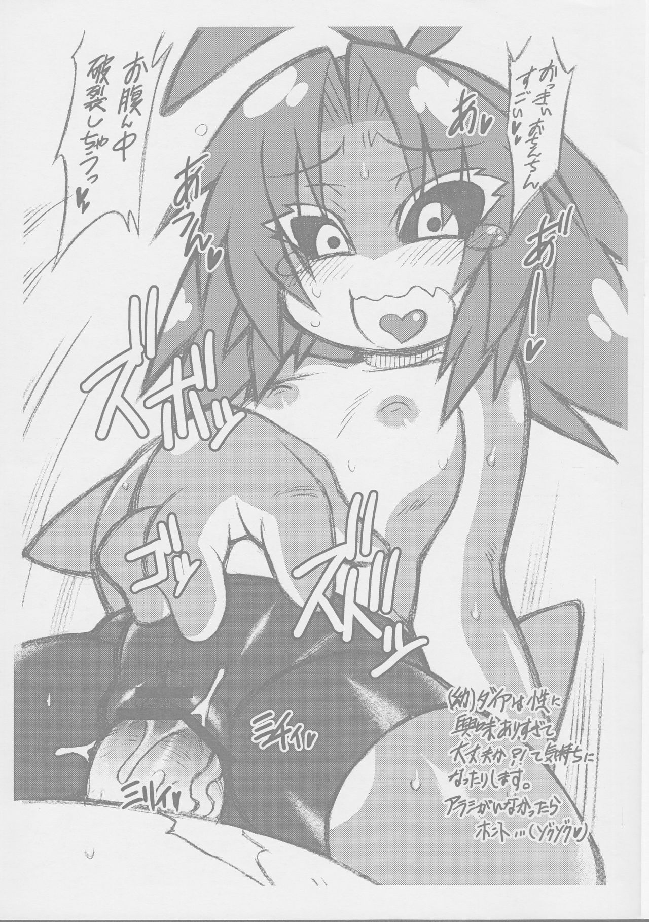 Jingai Bukyou no Heroine o Mederu Hon no Junbigou page 12 full