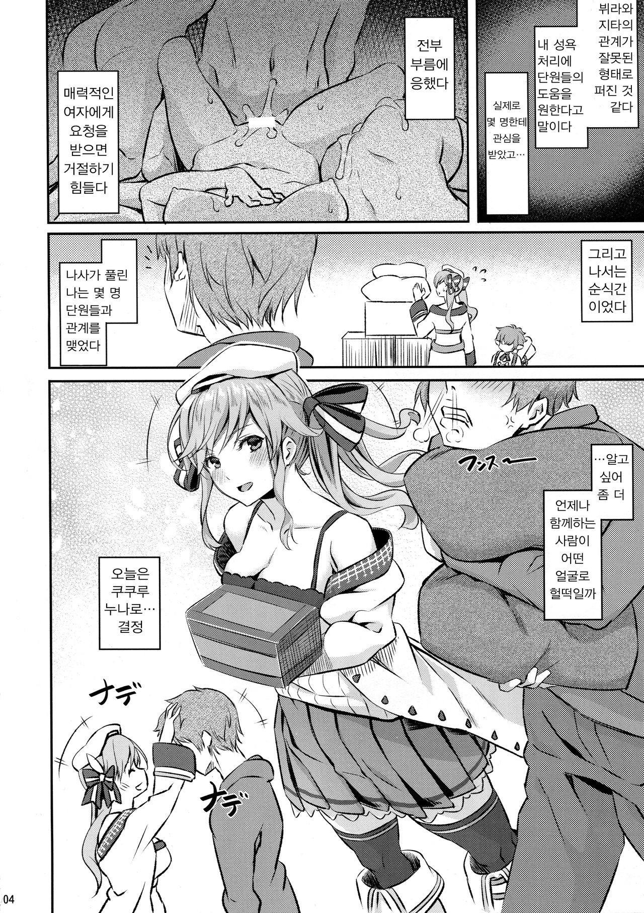 Fascinate Nail 4 page 3 full