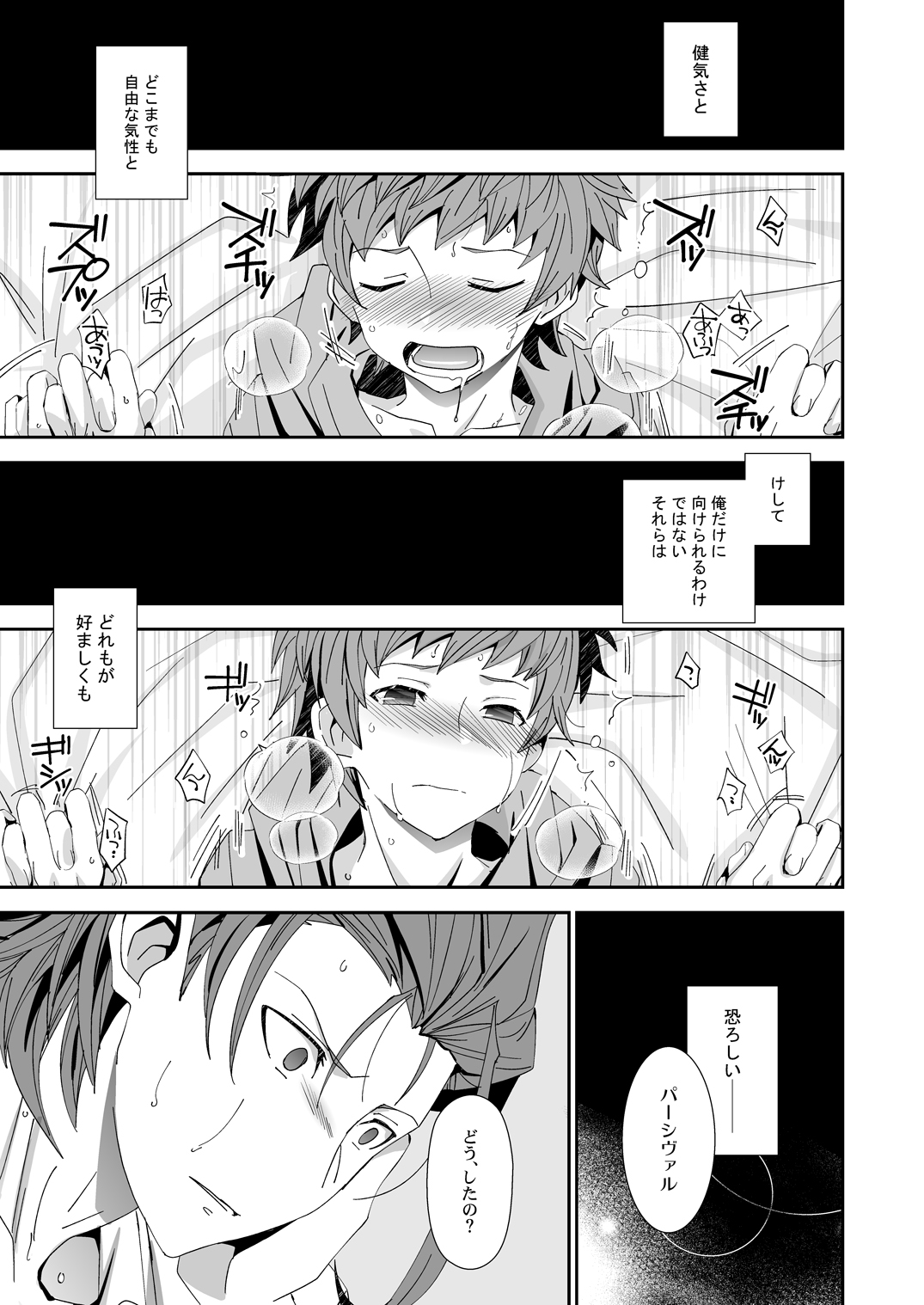 Danchou-dono ni wa Rikai ga Dekinai page 11 full