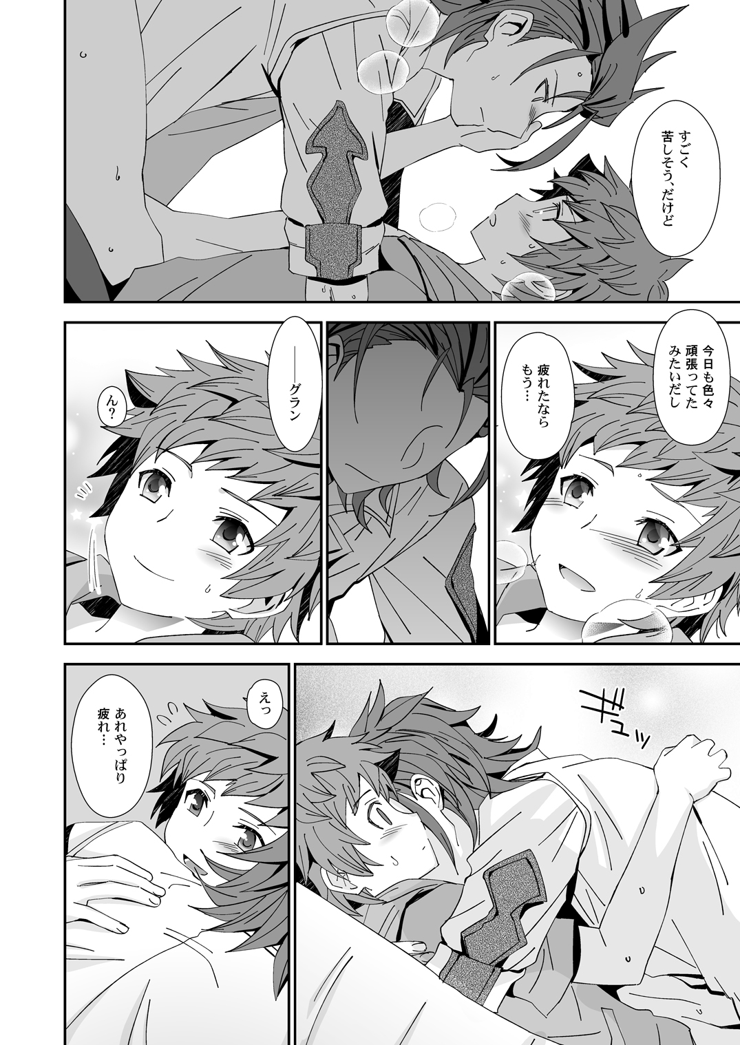 Danchou-dono ni wa Rikai ga Dekinai page 12 full