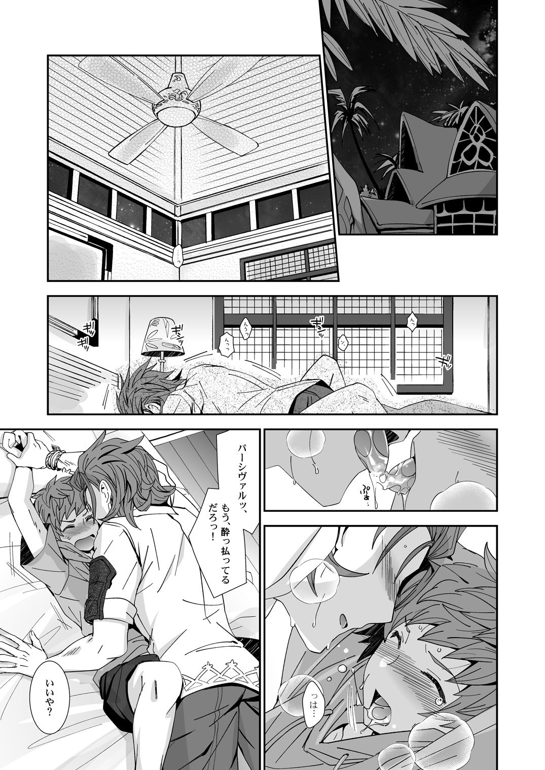 Danchou-dono ni wa Rikai ga Dekinai page 3 full