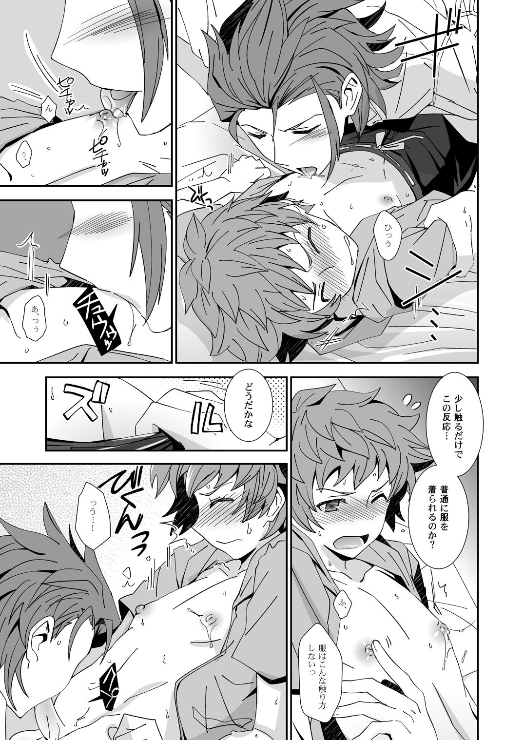 Danchou-dono ni wa Rikai ga Dekinai page 5 full