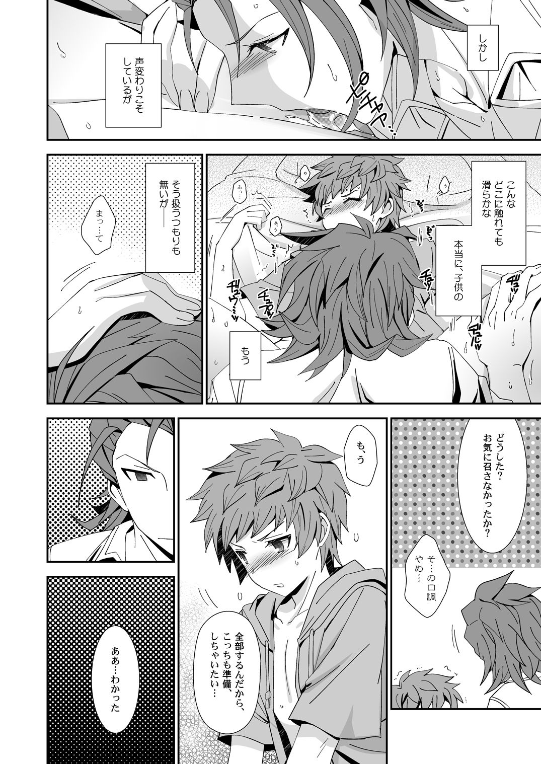 Danchou-dono ni wa Rikai ga Dekinai page 6 full