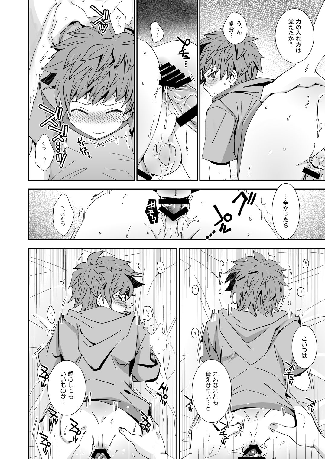 Danchou-dono ni wa Rikai ga Dekinai page 8 full