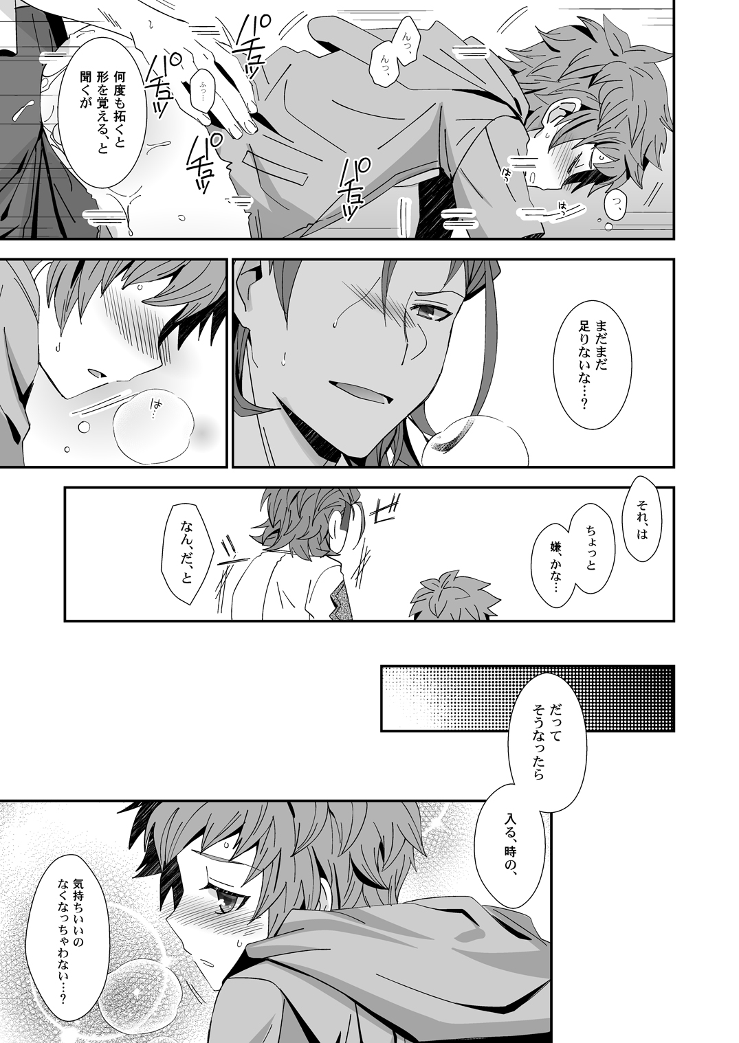 Danchou-dono ni wa Rikai ga Dekinai page 9 full
