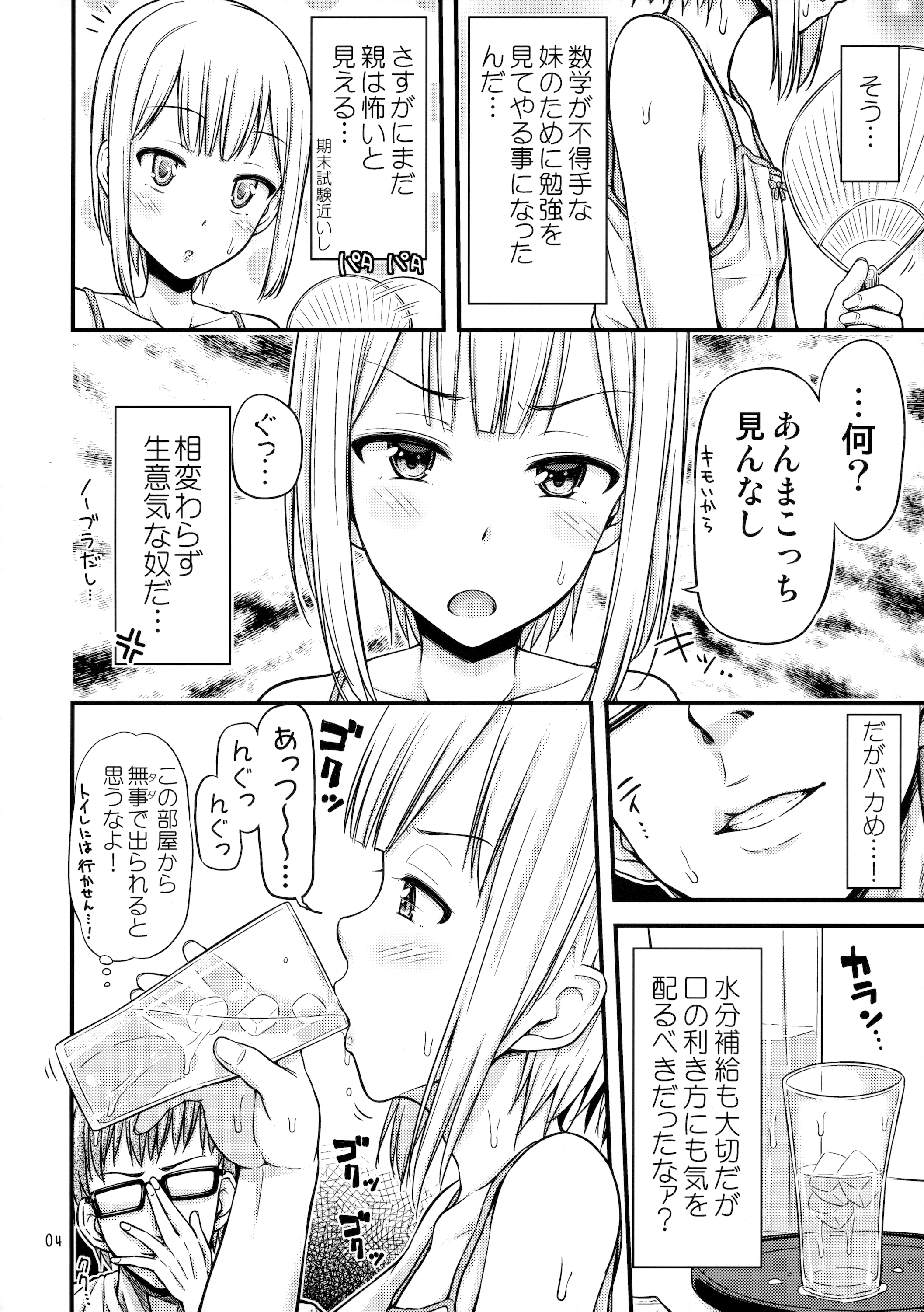 Sis-Nyou! page 5 full