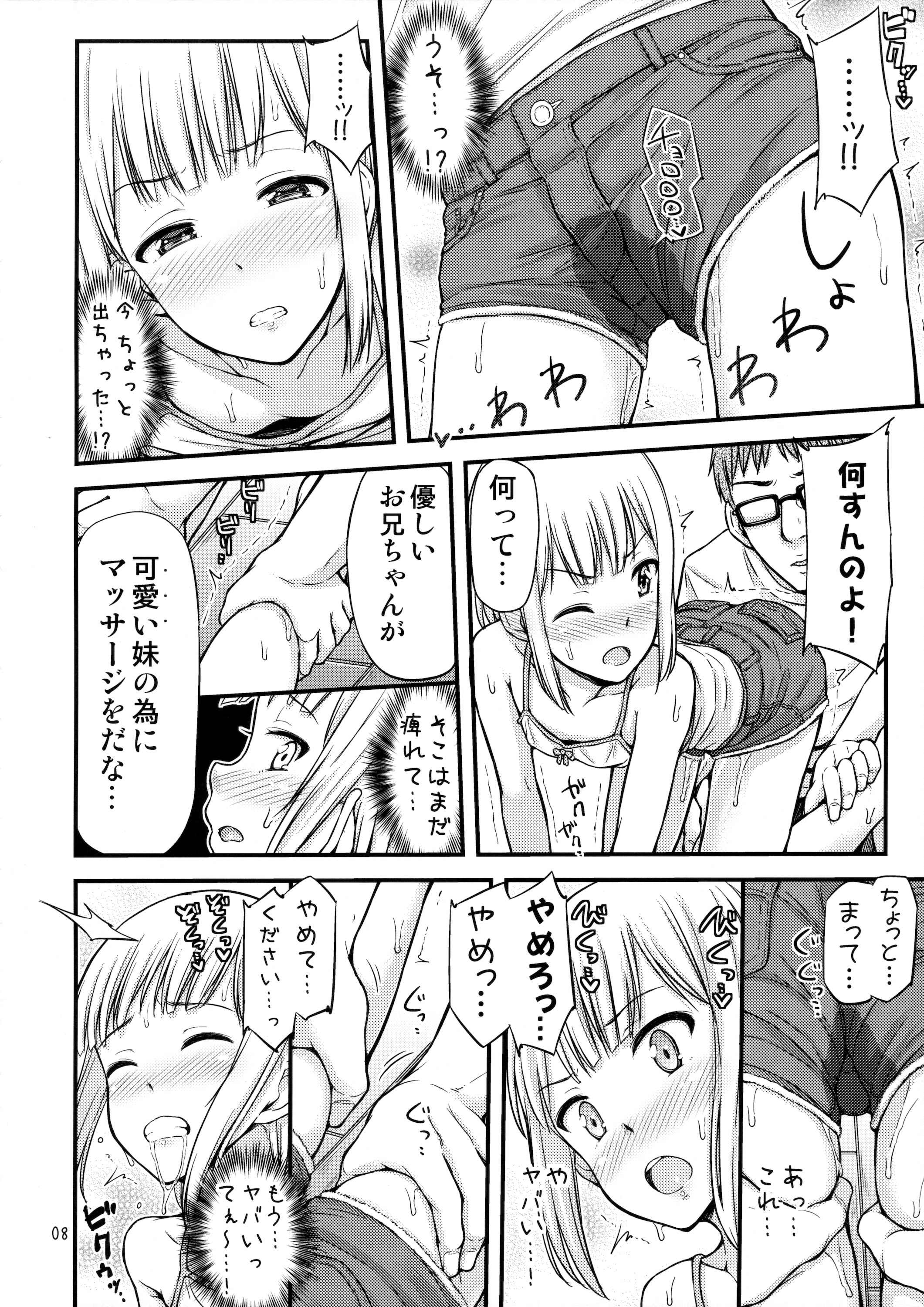 Sis-Nyou! page 9 full