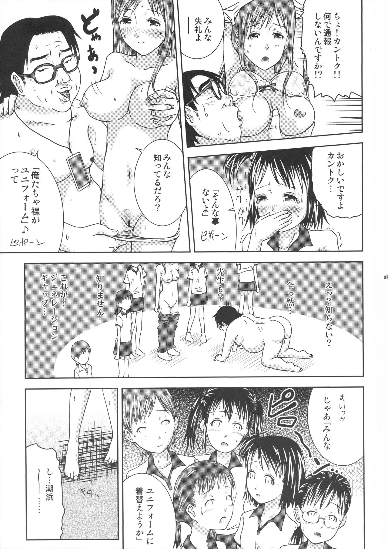 Ou-sama Appli de Nani o Suru!? page 3 full