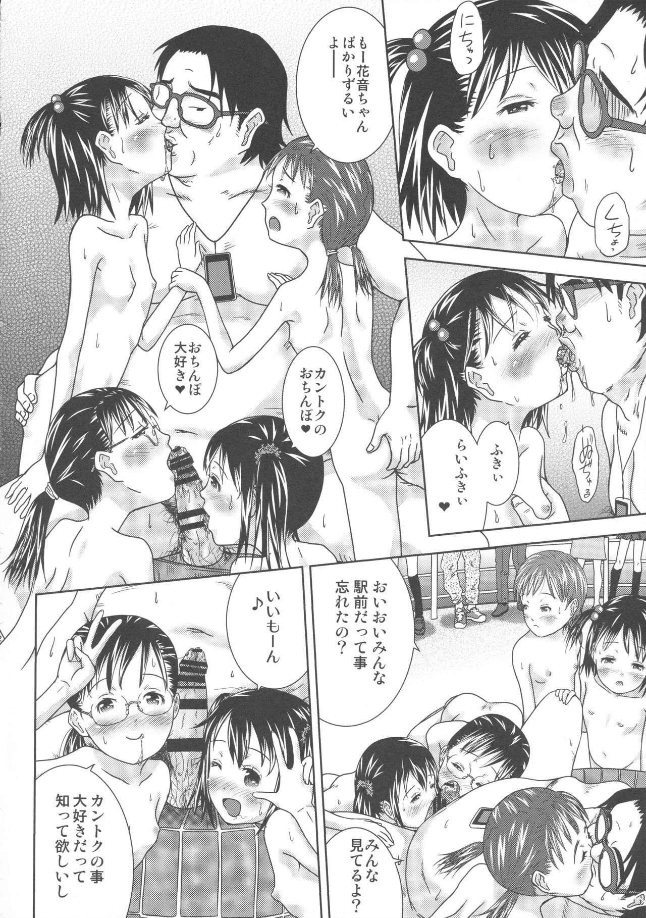 Ou-sama Appli de Nani o Suru!? page 8 full