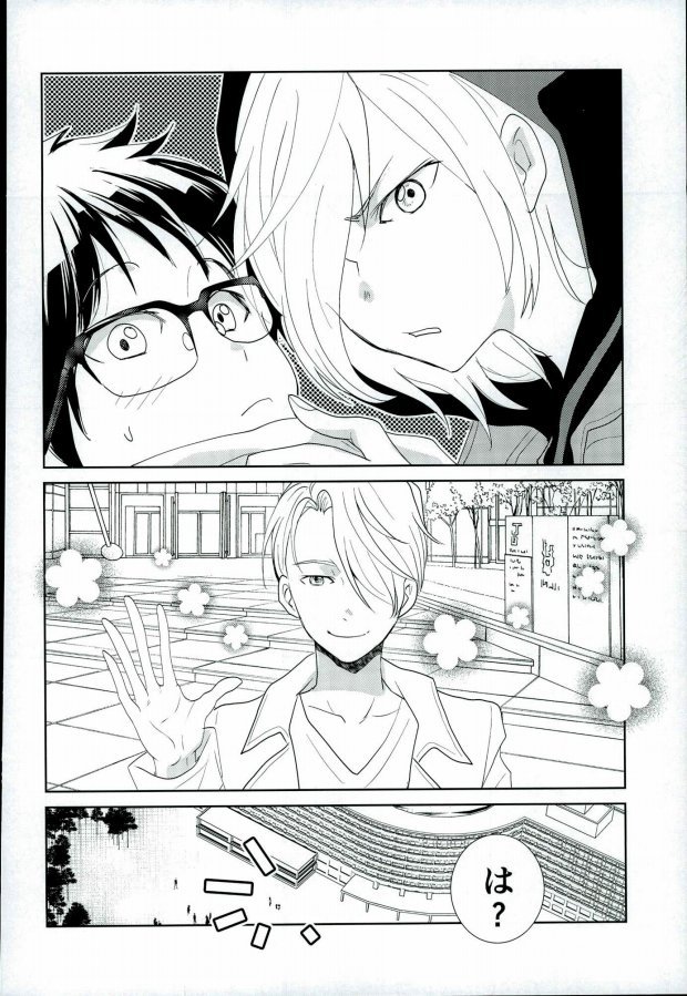 Ore no Katsudon o Kaeshinasai! page 3 full
