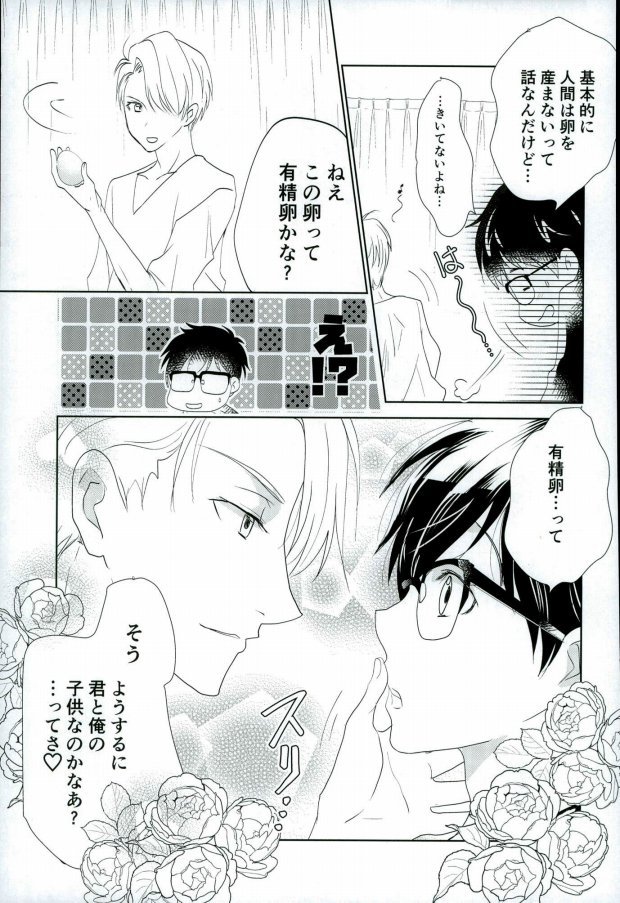 Ore no Katsudon o Kaeshinasai! page 8 full