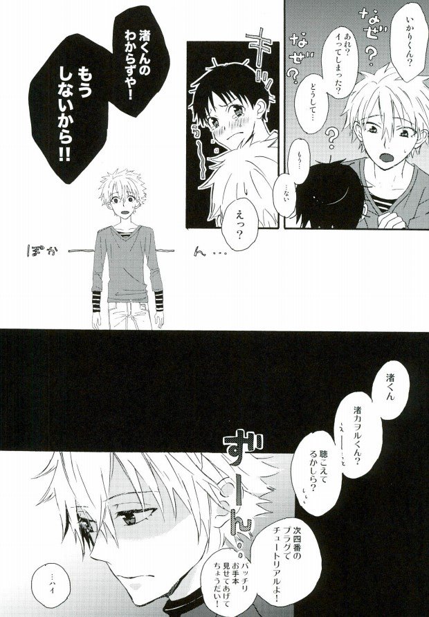 NERV Shokudou page 11 full