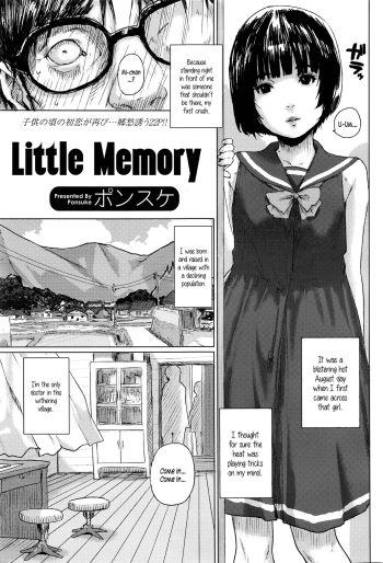 [Ponsuke] Chiisana Kioku | Little Memory (COMIC LO 2016-08) [English] {5 a.m.} cover