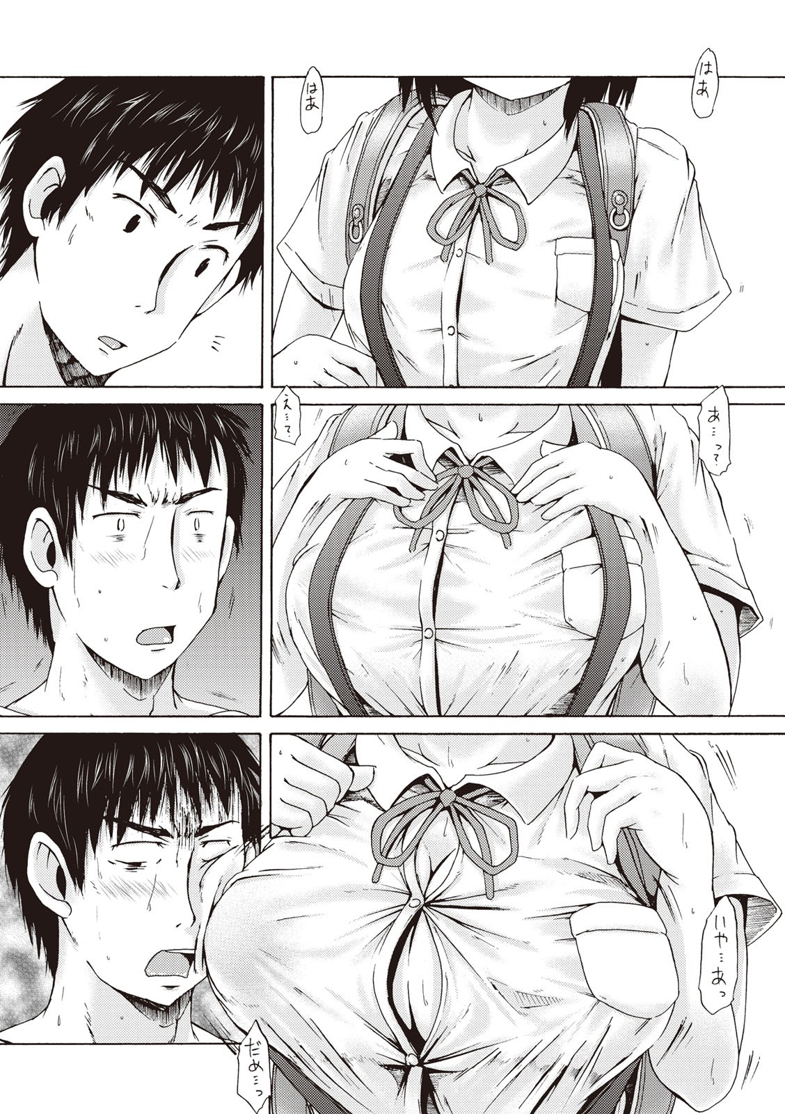 Tsuri Suka Shoujo to Sex Suru Houhou page 10 full