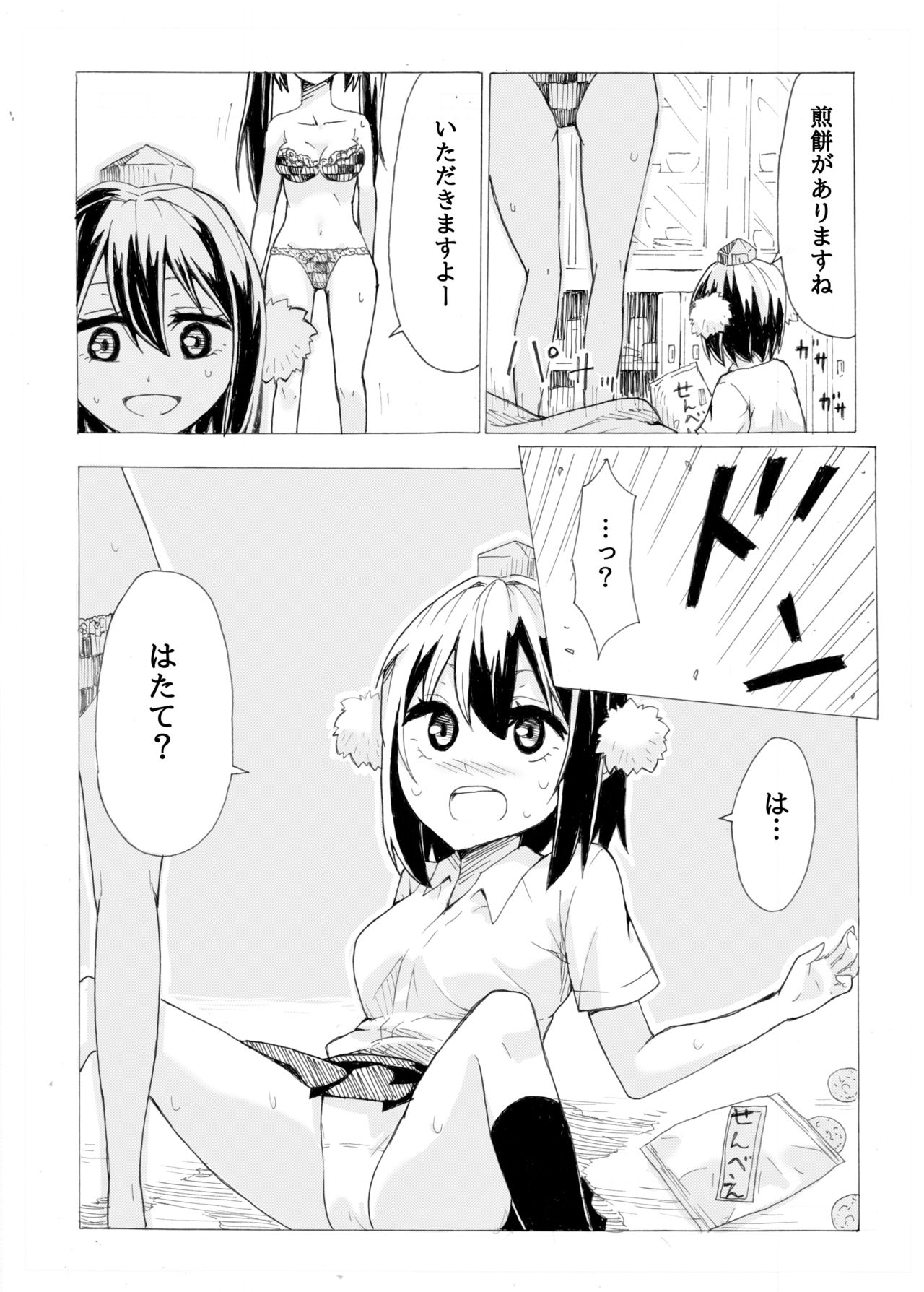 Aya to Hatate ga R17 Kurai no Kanji ni Ichatsuku Hon page 7 full