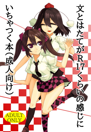(Daikyuushuu Touhousai 12) [Kee Sanpo (Kee-san)] Aya to Hatate ga R17 Kurai no Kanji ni Ichatsuku Hon (Seijinmuke) (Touhou Project) cover