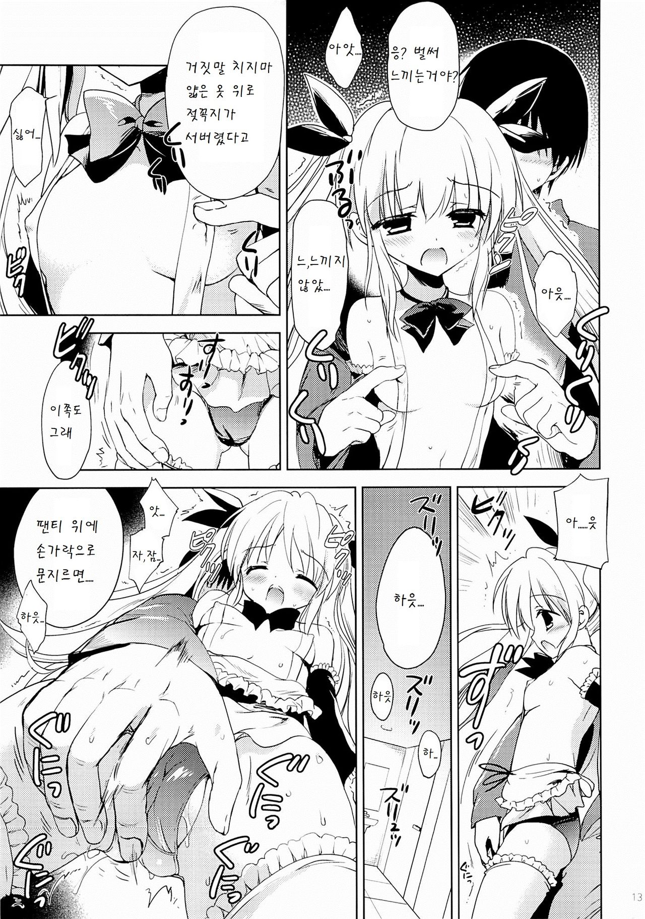 Gokuaku! Layer Musume Ryoujoku! page 12 full