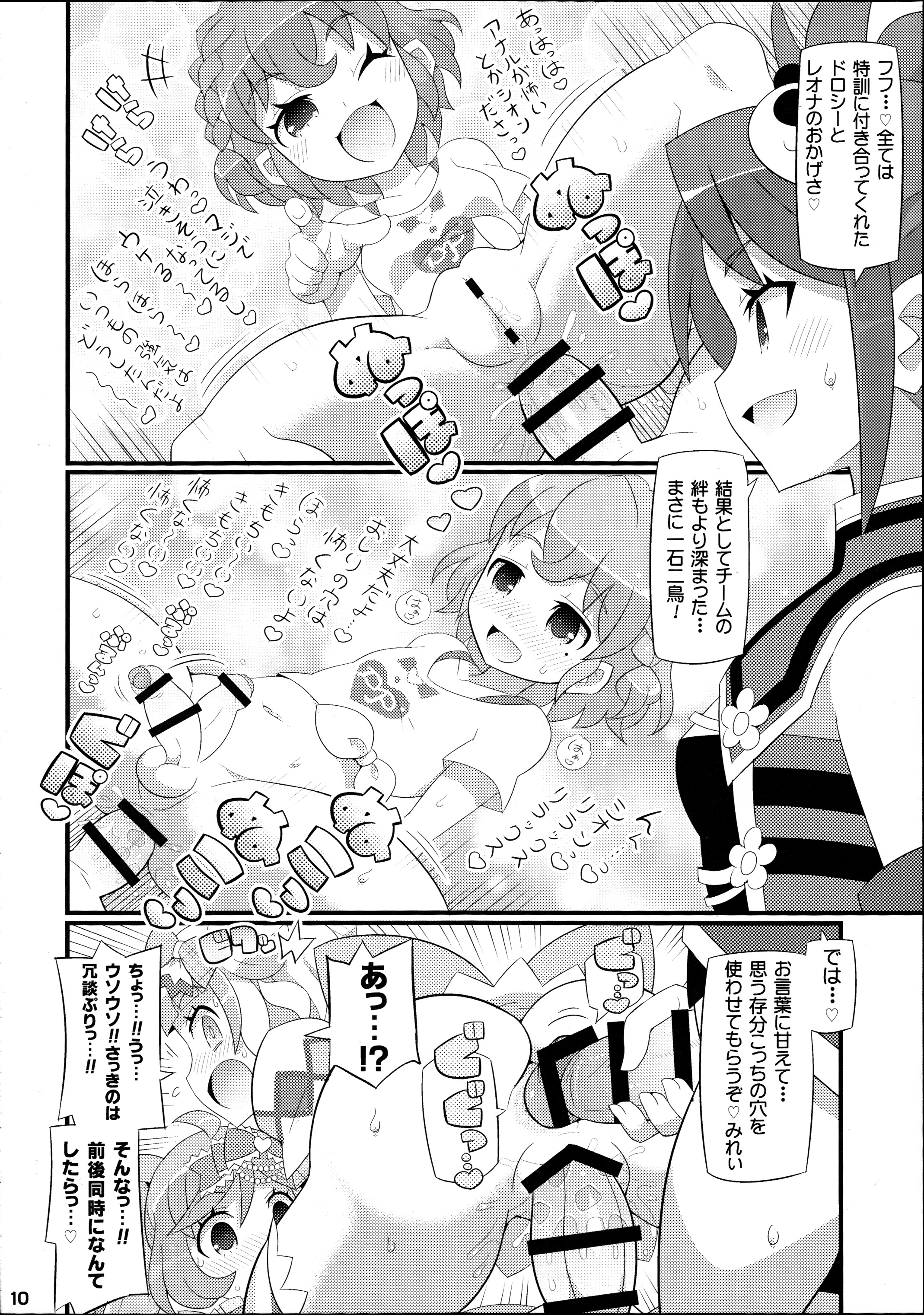 Suki Suki Mirei-chan 2nd LIVE page 11 full