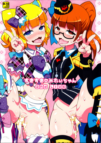 (C89) [Etoile Zamurai (Yuuno)] Suki Suki Mirei-chan 2nd LIVE (PriPara) cover