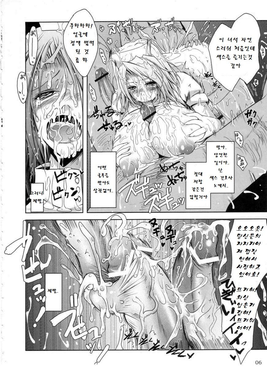 Otome Byoutou page 3 full